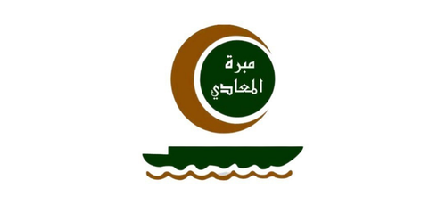 مبرة المحاجي